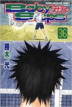 Manga - Manhwa - Baby Steps jp Vol.36