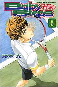 Manga - Manhwa - Baby Steps jp Vol.39