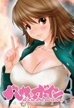 Manga - Manhwa - Baka to Boing jp Vol.3