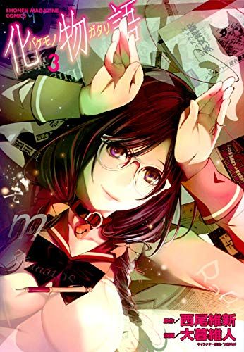 Manga - Manhwa - Bakemonogatari jp Vol.3