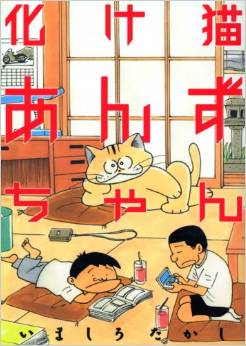 Manga - Manhwa - Bakeneko Anzu-chan jp