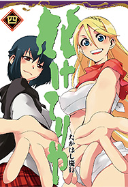 Manga - Manhwa - Baketeriya jp Vol.4