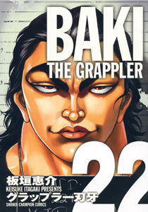 Manga - Manhwa - Grappler Baki Deluxe jp Vol.22