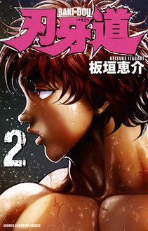 Manga Mogura RE on X: Baki Dou Final Vol.17 by Keisuke Itagaki