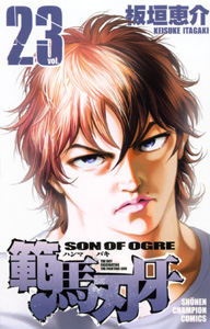 Manga - Manhwa - Baki, Son of Ogre - Hanma Baki jp Vol.23