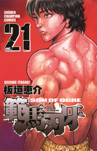 Manga - Manhwa - Baki, Son of Ogre - Hanma Baki jp Vol.21