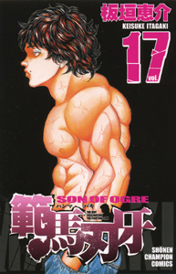 Manga - Manhwa - Baki, Son of Ogre - Hanma Baki jp Vol.17