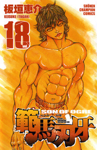Manga - Manhwa - Baki, Son of Ogre - Hanma Baki jp Vol.18