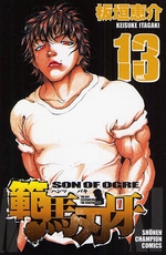Manga - Manhwa - Baki, Son of Ogre - Hanma Baki jp Vol.13