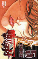 Manga - Manhwa - Baki, Son of Ogre - Hanma Baki jp Vol.5
