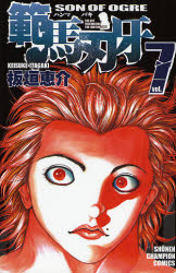 Manga - Manhwa - Baki, Son of Ogre - Hanma Baki jp Vol.7