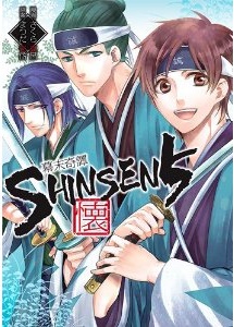 Manga - Manhwa - Bakumatsu Kitan Shinsen 5 - Kai jp