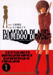 Manga - Manhwa - Bamboo Blade jp Vol.1