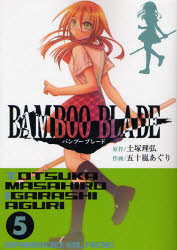 Manga - Manhwa - Bamboo Blade jp Vol.5