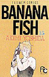 Manga - Manhwa - Banana fish jp Vol.15