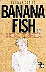 Manga - Manhwa - Banana fish jp Vol.17