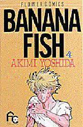 Manga - Manhwa - Banana fish jp Vol.4