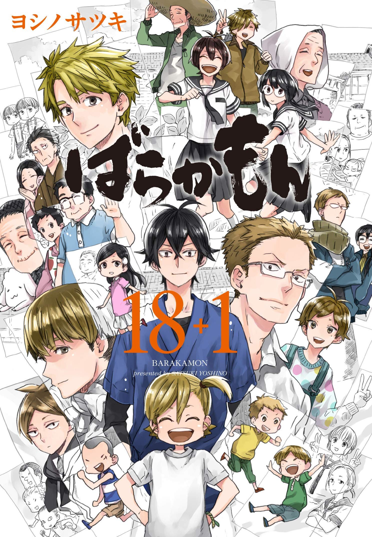 Manga - Manhwa - Barakamon 18 1 jp