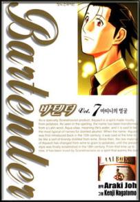 Manga - Manhwa - Bartender 바텐더 kr Vol.7