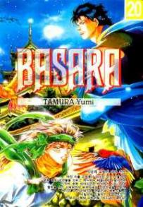 Manga - Manhwa - BASARA 바사라 외전 kr Vol.20