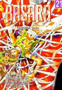 Manga - Manhwa - BASARA 바사라 외전 kr Vol.21