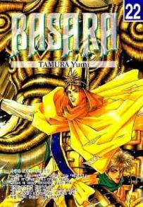 Manga - Manhwa - BASARA 바사라 외전 kr Vol.22