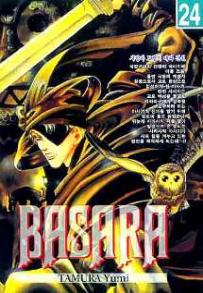 Manga - Manhwa - BASARA 바사라 외전 kr Vol.24