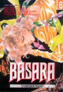 Manga - Manhwa - BASARA 바사라 외전 kr Vol.6