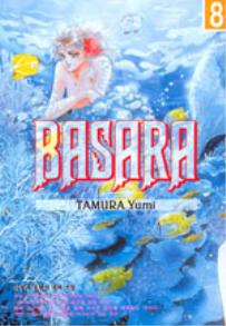 Manga - Manhwa - BASARA 바사라 외전 kr Vol.8