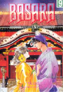 Manga - Manhwa - BASARA 바사라 외전 kr Vol.9