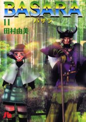 Manga - Manhwa - Basara Bunko jp Vol.11