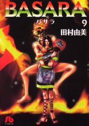 Manga - Manhwa - Basara Bunko jp Vol.9