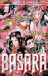 Manga - Manhwa - Basara jp Vol.14