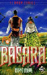 Manga - Manhwa - Basara jp Vol.25