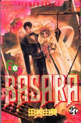 Manga - Manhwa - Basara jp Vol.27