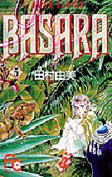 Manga - Manhwa - Basara jp Vol.5
