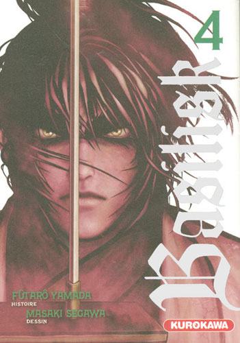 Basilisk Vol.4