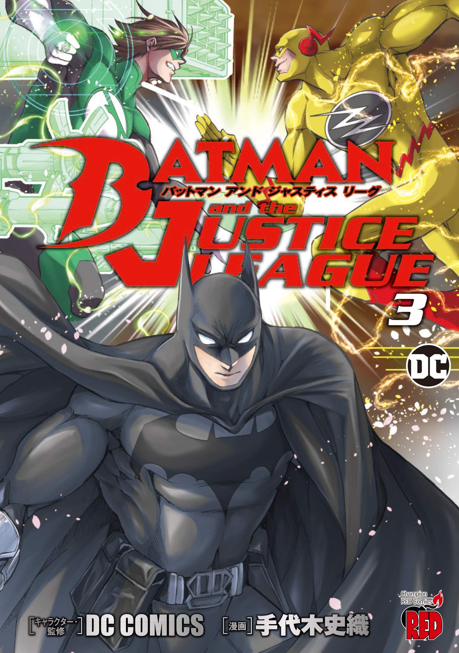 Batman And The Justice League Manga Manga VO Batman and Justice League jp Vol.3 ( TESHIROGI Shiori