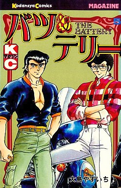 Manga - Manhwa - Bats & terry jp Vol.5
