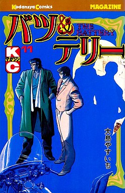 Manga - Manhwa - Bats & terry jp Vol.11