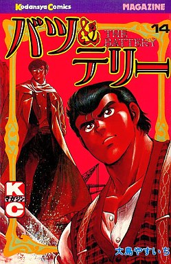 Manga - Manhwa - Bats & terry jp Vol.14