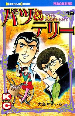 Manga - Manhwa - Bats & terry jp Vol.19