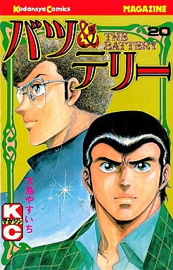 Manga - Manhwa - Bats & terry jp Vol.20