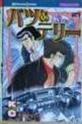 Manga - Manhwa - Bats & terry jp Vol.21