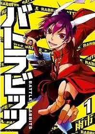 Manga - Manhwa - Battle Rabbits jp Vol.1