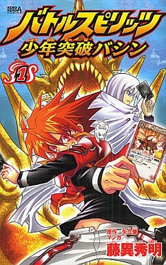 Manga - Battle Spirits - Shônen Toppa Bashin vo