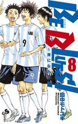 Manga - Manhwa - Be Blues -Ao ni Nare- jp Vol.8