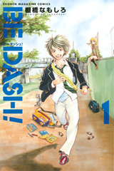 manga - Be Dash! jp Vol.1