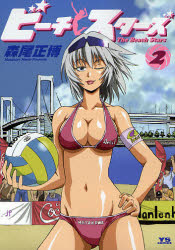 Manga - Manhwa - Beach stars jp Vol.2