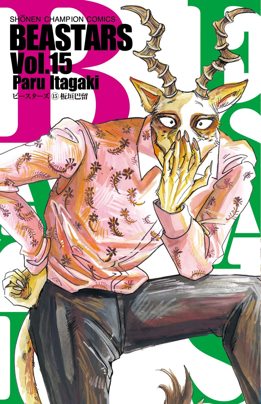 Manga - Manhwa - Beastars jp Vol.15